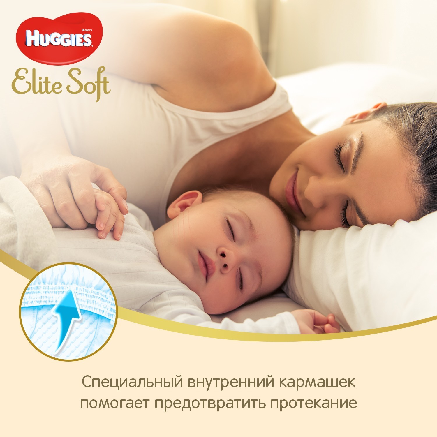 Подгузники Huggies Elite Soft 28 шт. 5 12-22 кг - фото 5