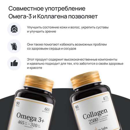 Омега 3 и Коллаген Zolten Tabs витаминный комплекс для поддержания иммунитета суставов для кожи волос женщин мужчин