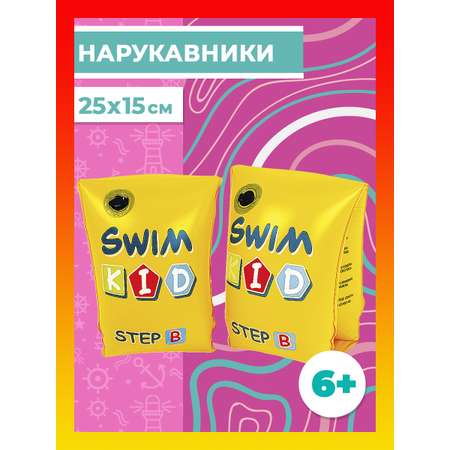 Нарукавники надувные Play market Мультиколор 90224