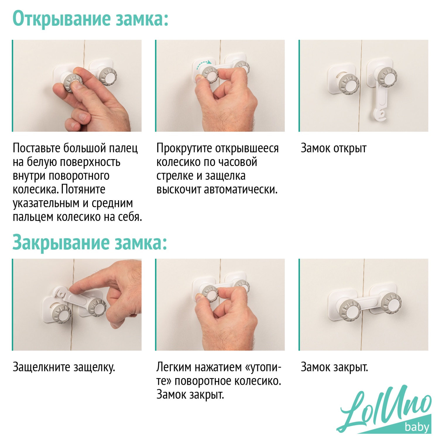 Блокиратор для дверей и ящиков LolUno Home baby 4 шт - фото 6