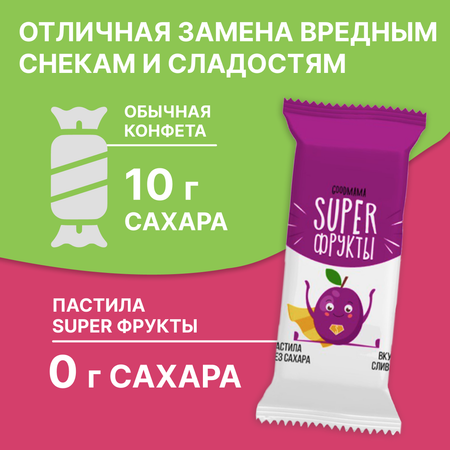 Пастила GOOD-MAMA без сахара фруктовая 500 грамм