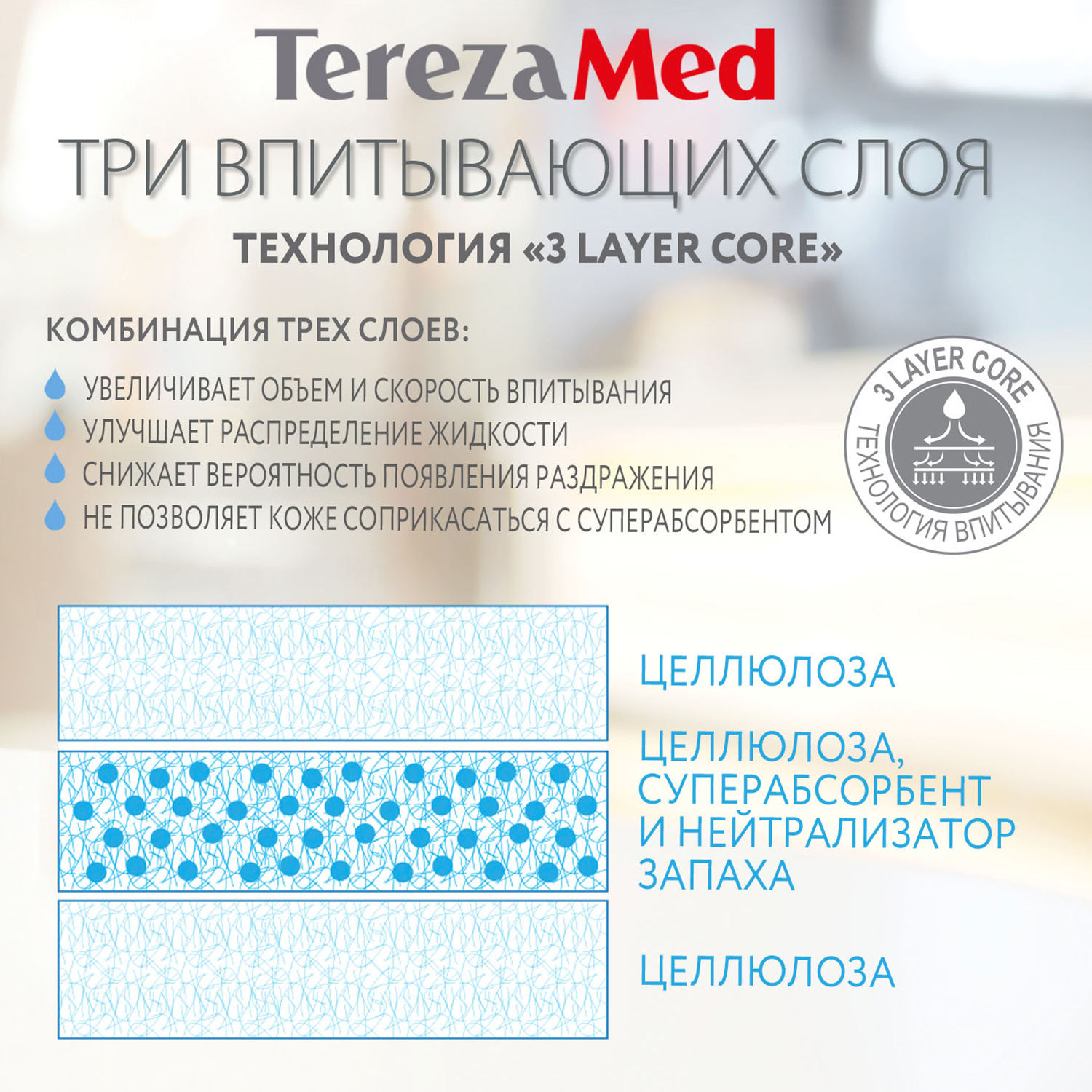 Подгузники TerezaMed впитывающие на липучках Super XL №4 120-160 см 10 шт - фото 5