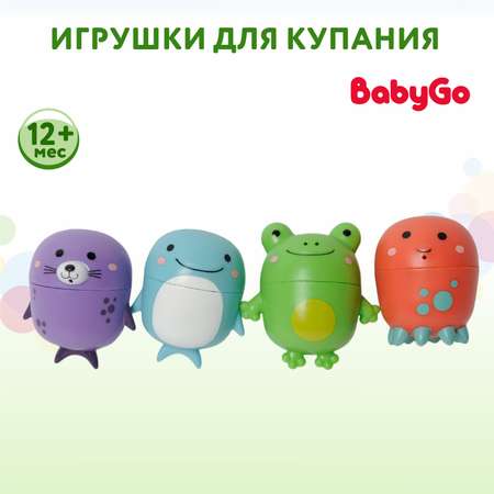 Набор игрушек для купания BabyGo 4шт BA-N01A