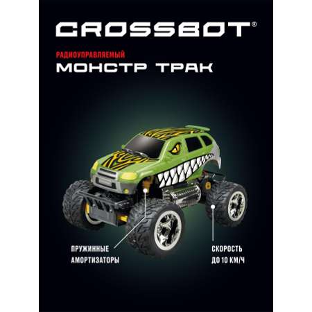 Машина на пульте управления CROSSBOT Монстр трак Динозавр