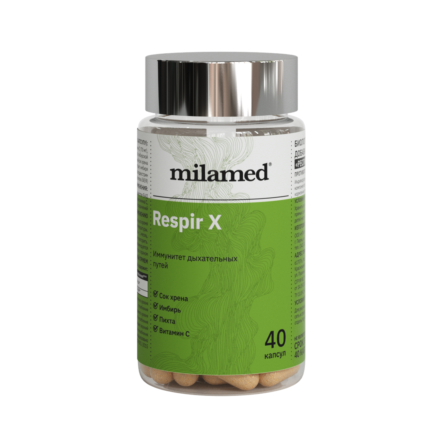 БАД для профилактики простуды Milamed Respir X комплекс для укрепления иммунитета 40 капсул - фото 1
