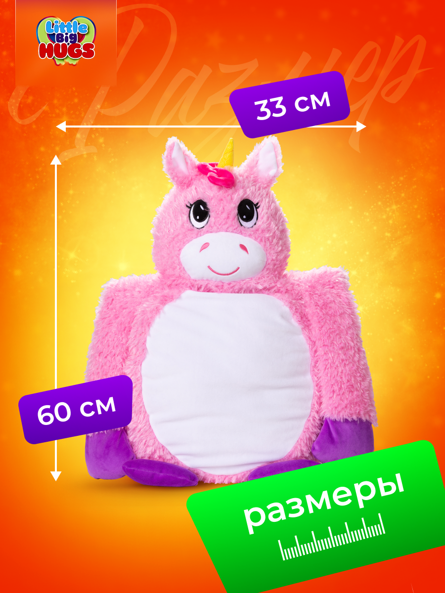 Мягкая игрушка обнимашка Little Big HUGS антистресс Розовый единорог - фото 5