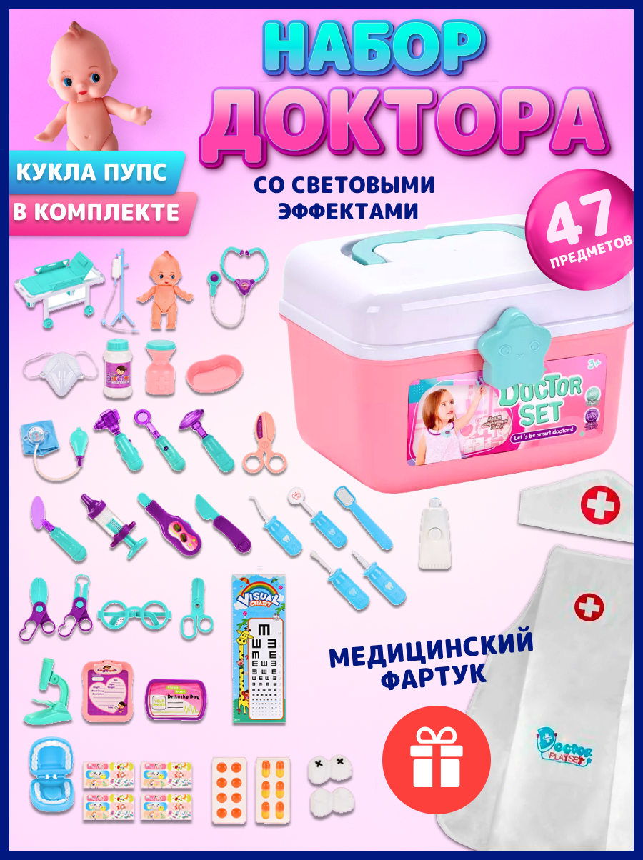 Игрушка Super Lemon Доктор (инструменты) - фото 1