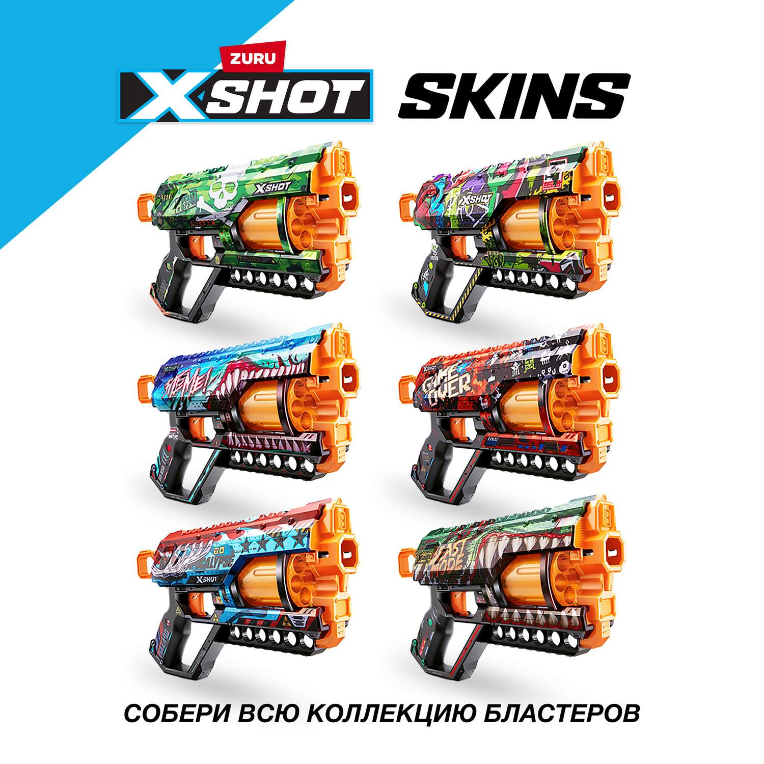 Бластер XSHOT Скинс Грифер Конец игры 36561D - фото 6