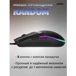 Проводная компьютерная мышь Perfeo Random