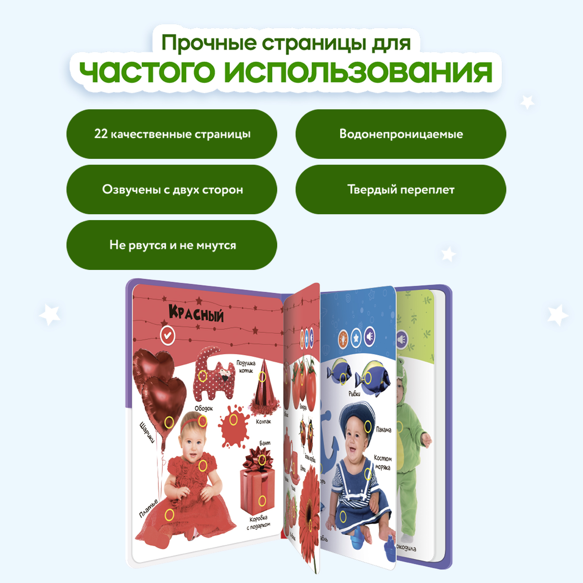 Говорящая книжка Нажималка BertToys Цвета - фото 8