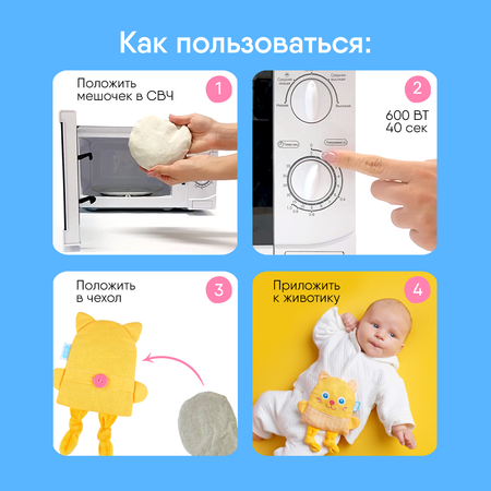 Игрушка Мякиши Детская грелка с вишнёвыми косточками Кот для новорожденных от коликов подарок