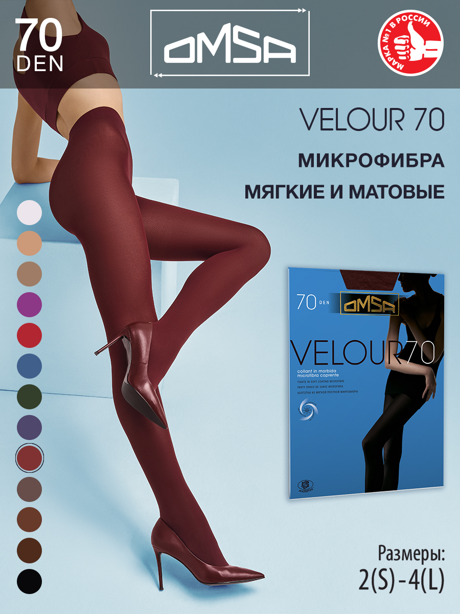 Колготки Omsa Omsa Velour 70 Bordeaux Vinaccia - фото 2