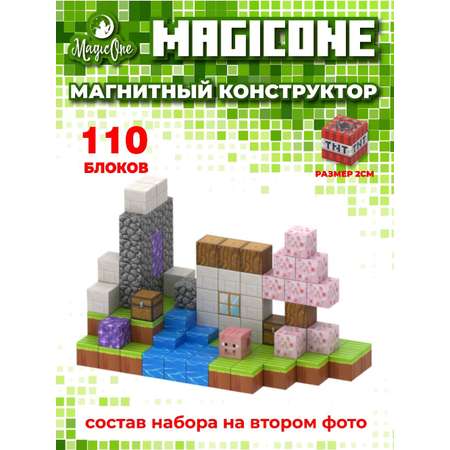 Конструктор MagicOne магнитный