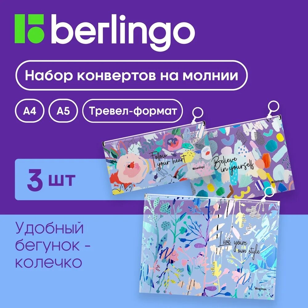 Набор BERLINGO пластиковых папок-конвертов на кнопке - фото 1