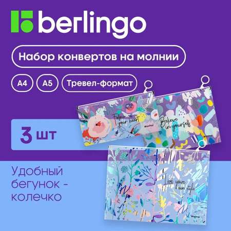 Набор BERLINGO пластиковых папок-конвертов на кнопке