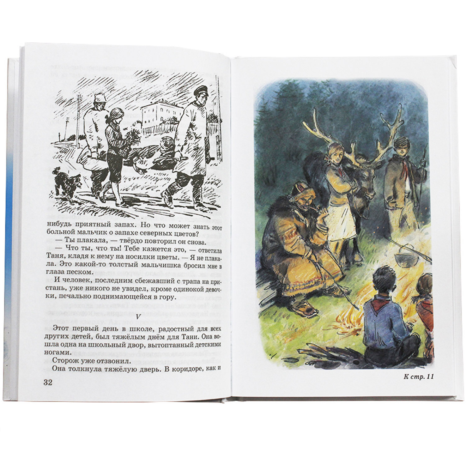 Книги Искатель Белый Бим черное ухо и Дикая собака Динго - фото 3