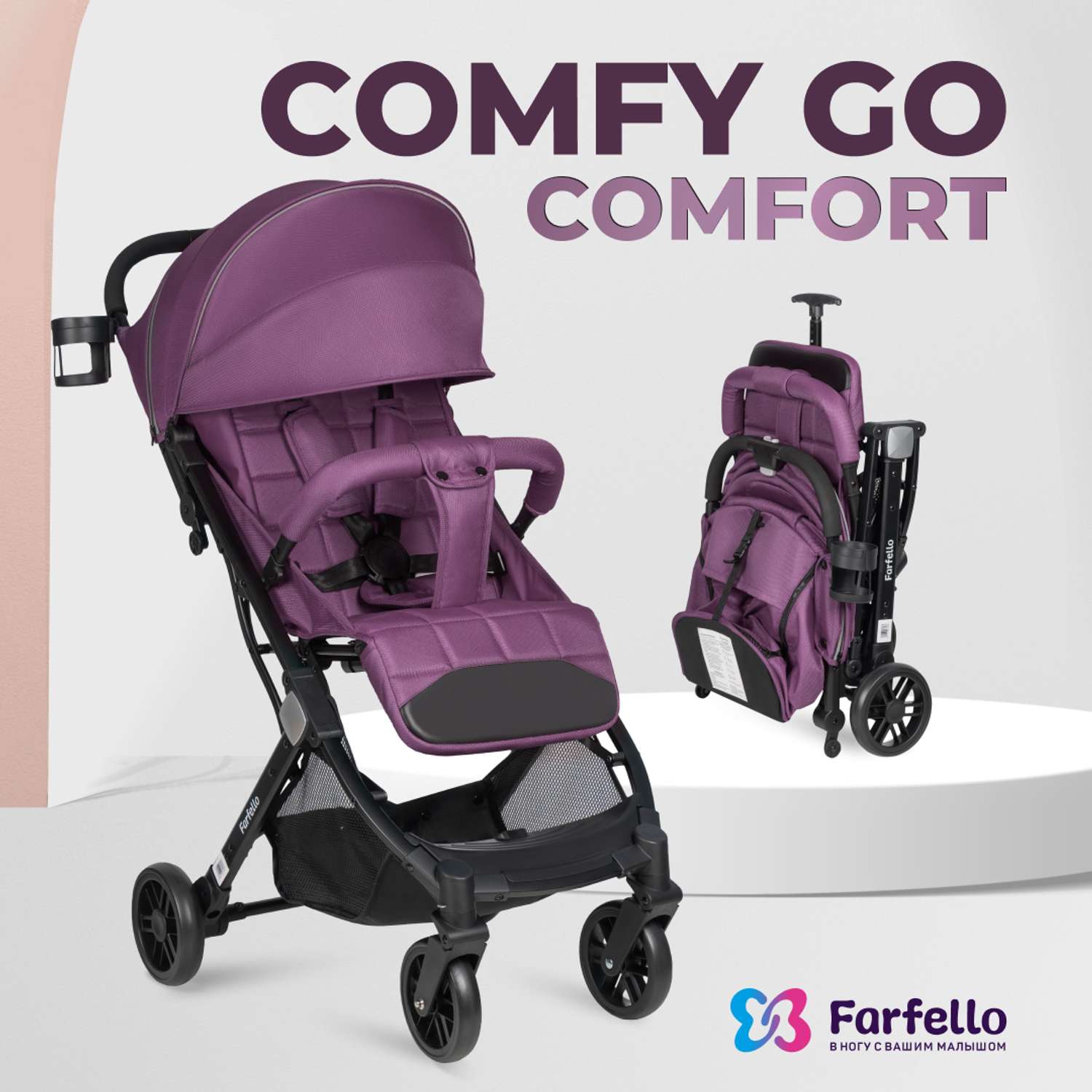 Коляска прогулочная детская Farfello Comfy Go Comfort - фото 2