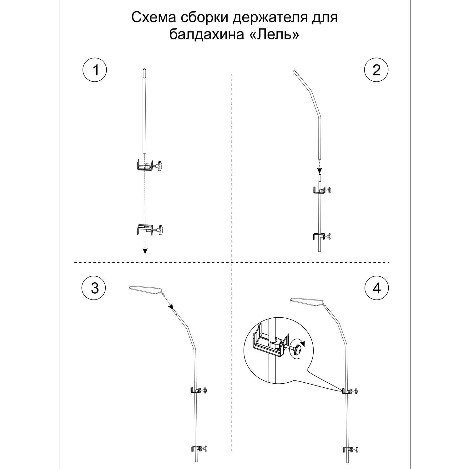 Сборка балдахина на детской кроватке схема