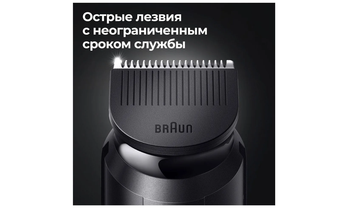 Триммер Braun MGK3345 + Бритва Gillette - фото 3