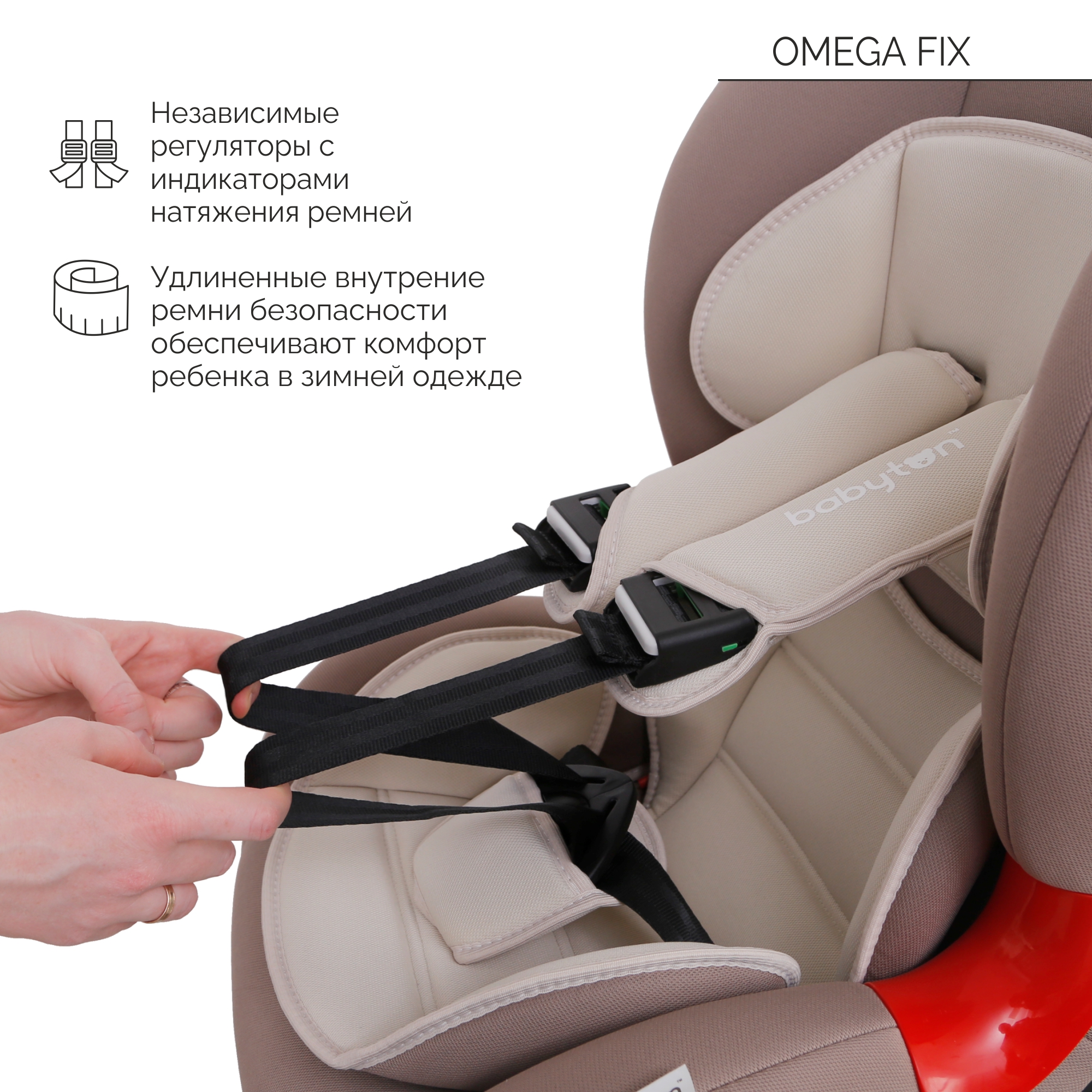 Автокресло Babyton Omega Fix I/II Mokko - фото 10