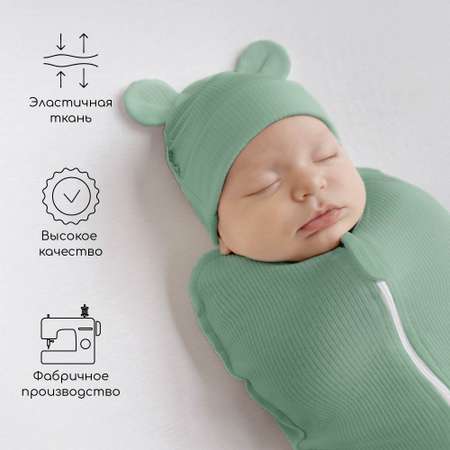 Пеленка-кокон AmaroBaby Fashion зеленый 68-74