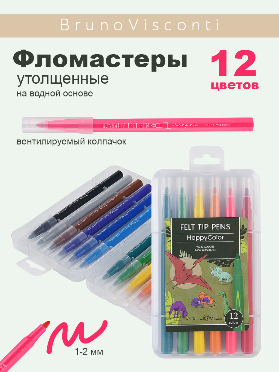 Фломастеры Bruno Visconti утолщенные 12 цветов Happycolor пластиковый пенал - фото 1