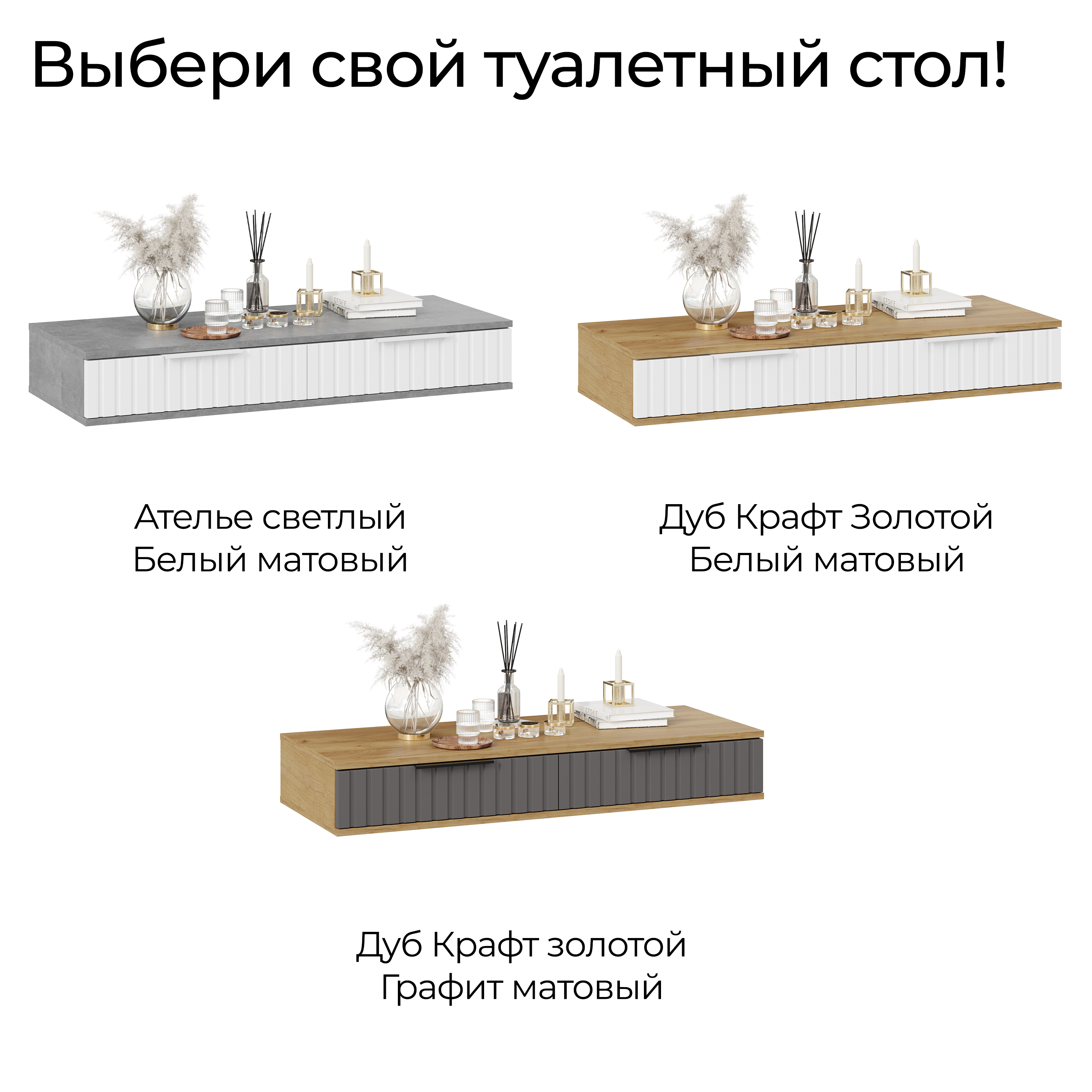 Стол туалетный Хилтон Мебель ТриЯ Ателье светлый/Белый матовый - фото 7