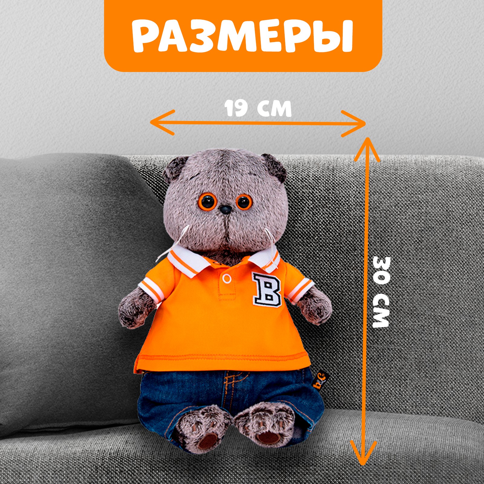 Мягкая игрушка Sima-Land «Басик в джинсах и футболке поло» 30 см - фото 2