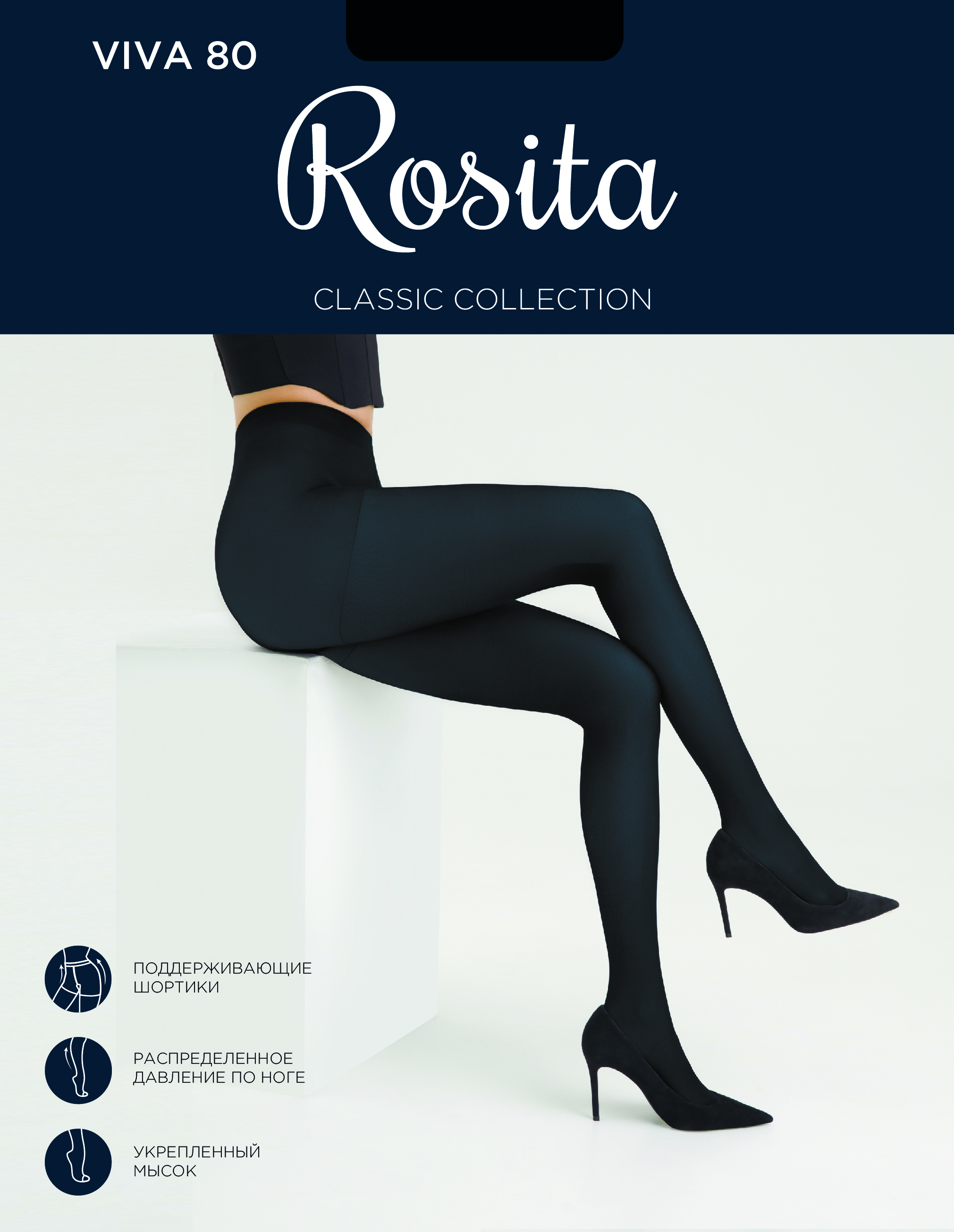 Колготки Rosita ПЛ11-280-ол - фото 2