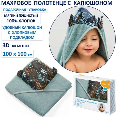 Полотенце Babyono детское махровое с капюшоном Hedgehog Spines 100x100 см