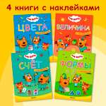 Набор книг Три кота Учимся с котятами. 4 книги с наклейками