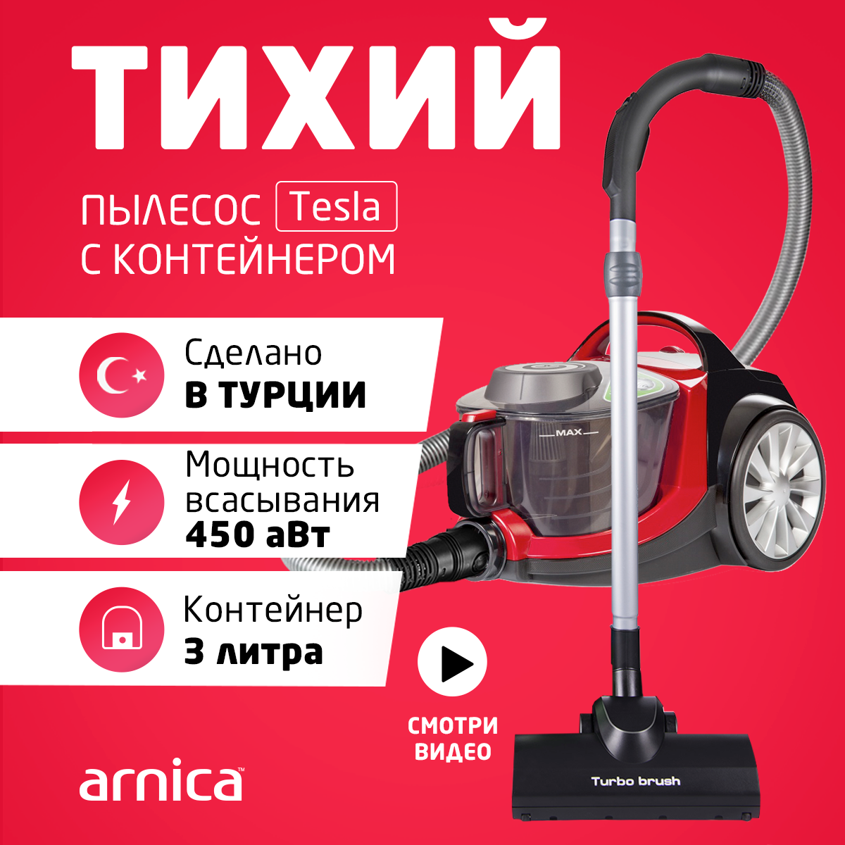 ARNICA Пылесос Tesla ET14310