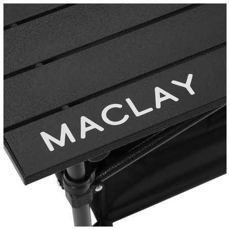 Стол туристический Maclay 58 х 58 х 58 см с органайзером цвет чёрный
