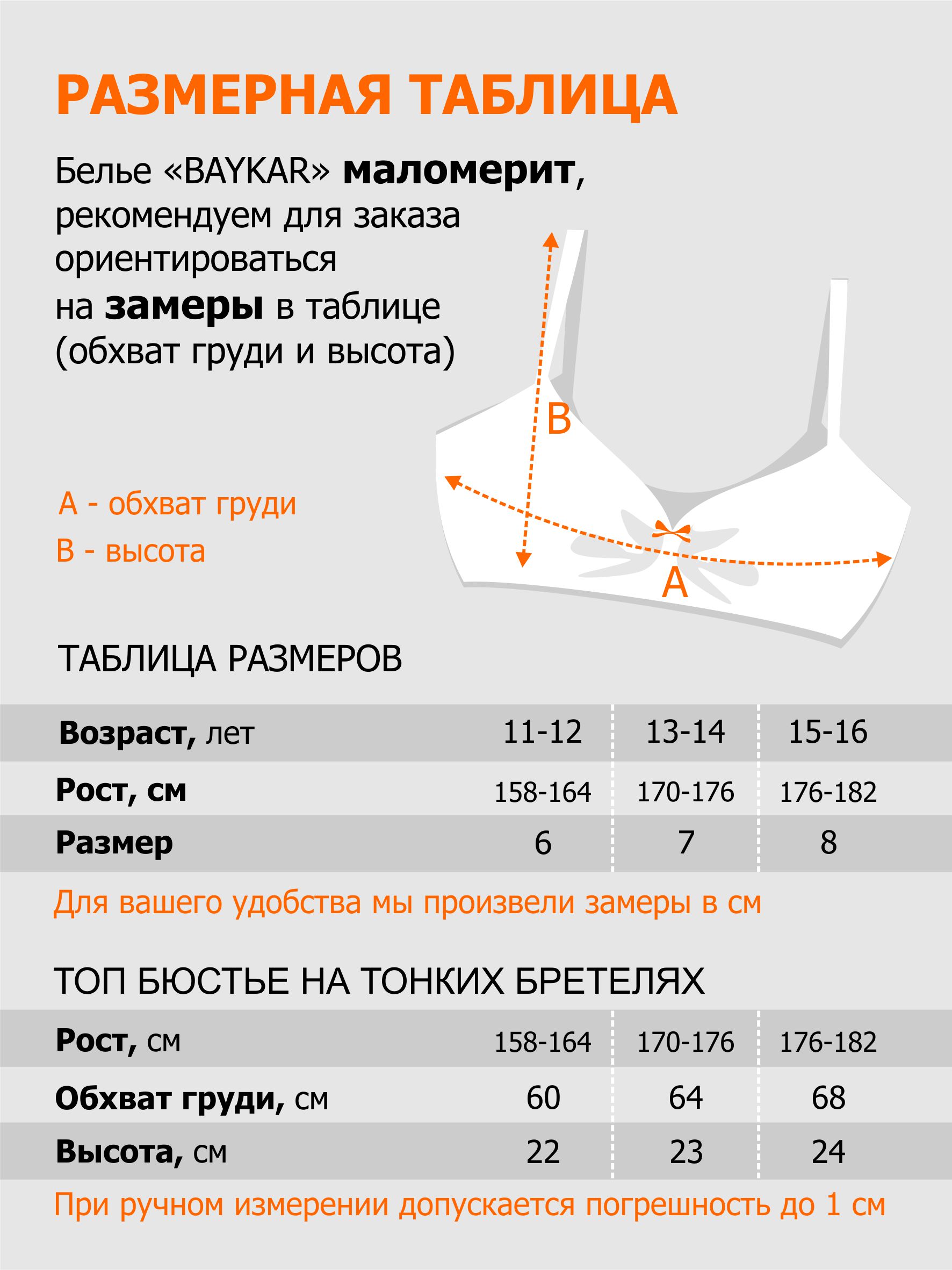 Топ 5 шт Donella 5571-1 - фото 2