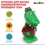 Игрушка для ванны Играем вместе Крокодил Гена 369704