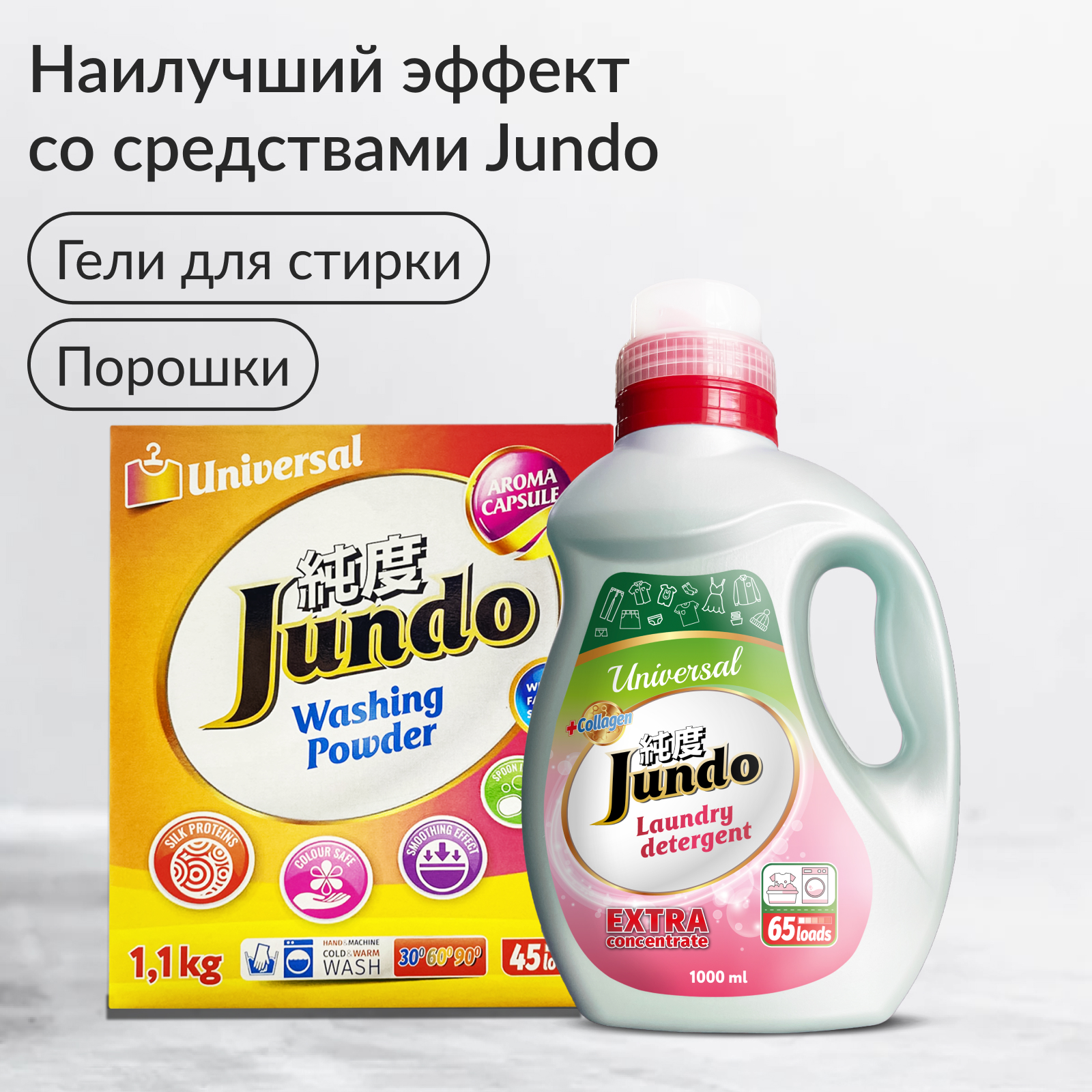 Пятновыводитель Jundo OXY ULTRA 1 кг - фото 9