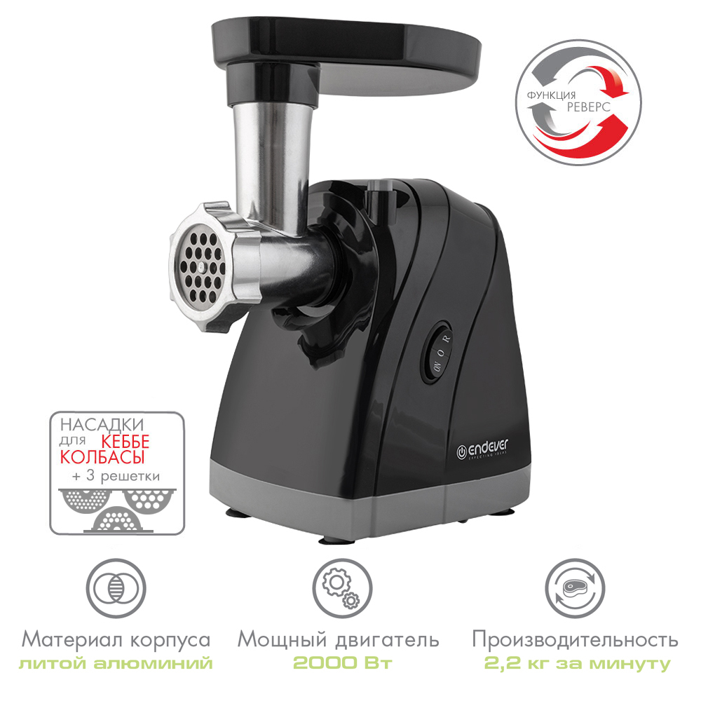 Электрическая мясорубка ENDEVER SIGMA-37 - фото 10