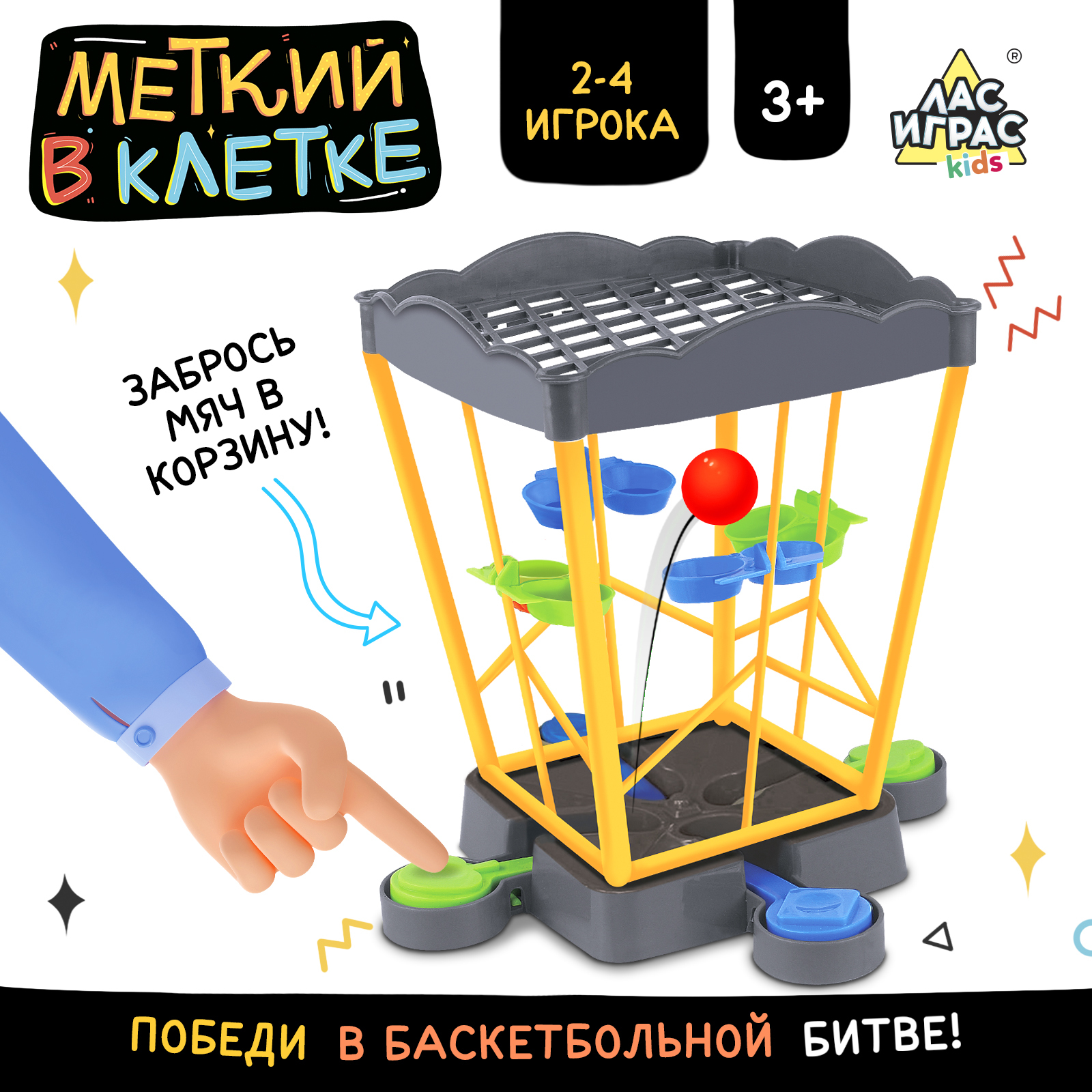 Настольная игра Лас Играс KIDS «Меткий в клетке» - фото 1