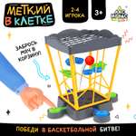 Настольная игра Лас Играс KIDS «Меткий в клетке»