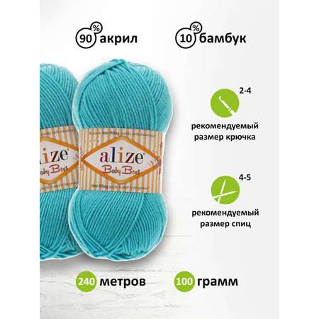 Пряжа для вязания Alize baby best бамбук акрил с эффектом антипиллинг 100 г 240 м 287 бирюзовый 5 мотков