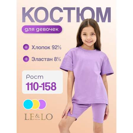 Костюм LELO kids