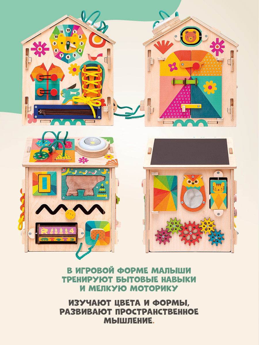 Бизиборд Mag Wood Бизидом Лёвка - фото 3