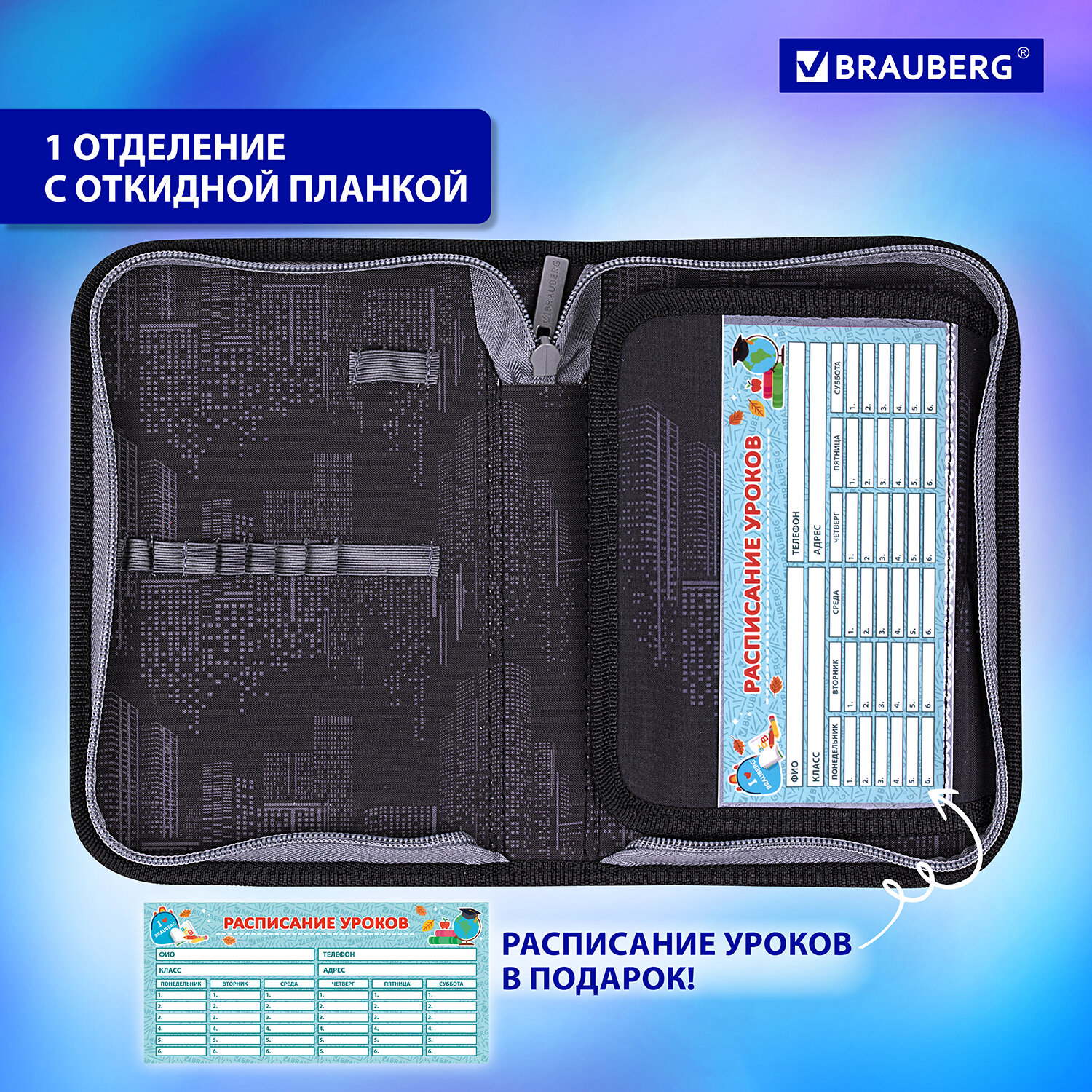 Пенал школьный Brauberg для ручек карандашей 1 отделение - фото 4