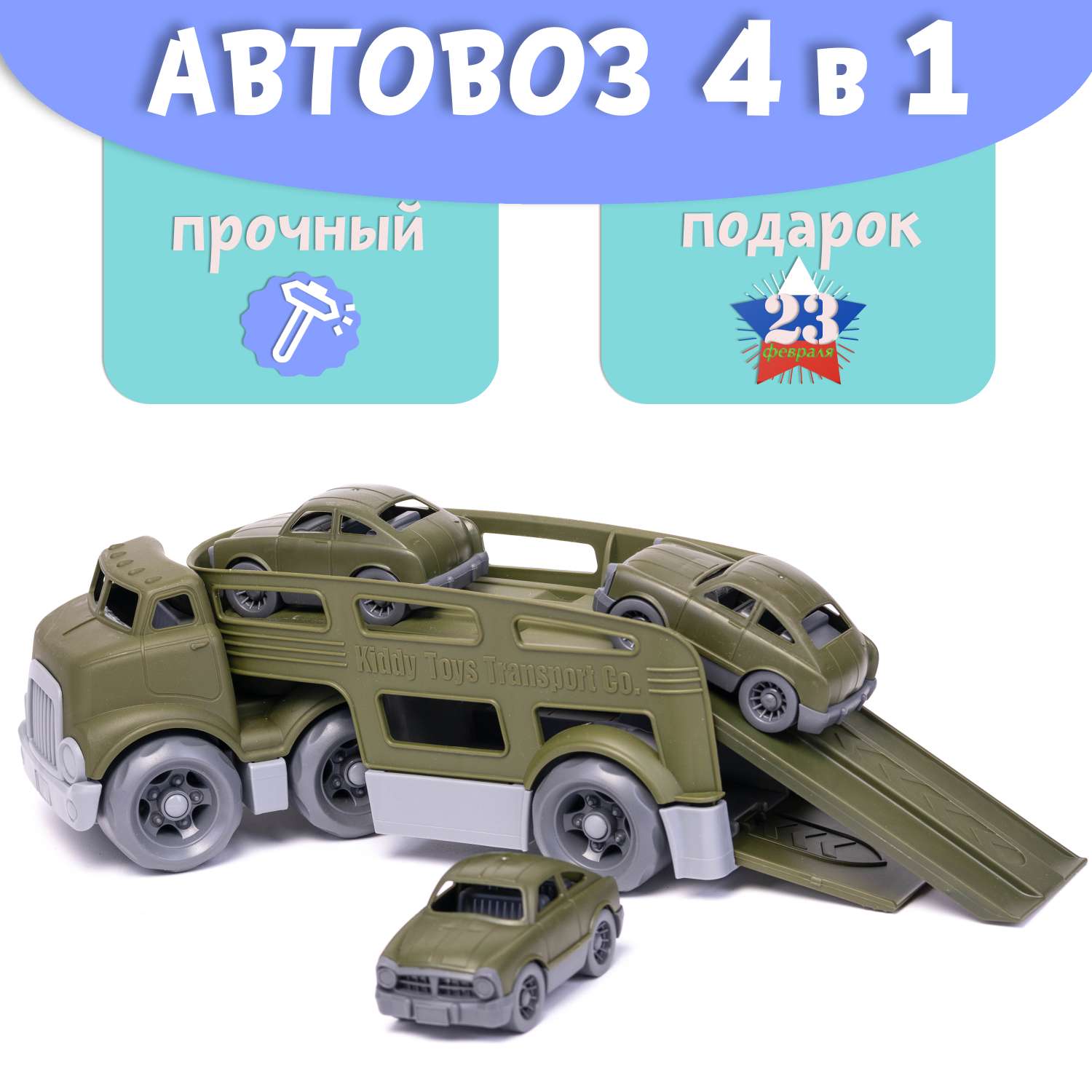 Машинка Автовоз Нижегородская игрушка хаки ктг266_х - фото 2