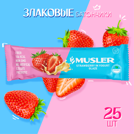 Злаковые батончики MUSLER Клубничный в йогуртовой глазури 25 шт