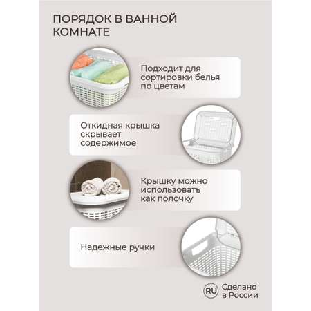 Корзина для белья Econova 30л 370х260х465мм белый