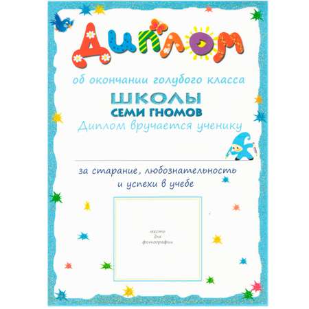 Комплект МОЗАИКА kids ШСГ Третий год (2-3 года) + Игротека