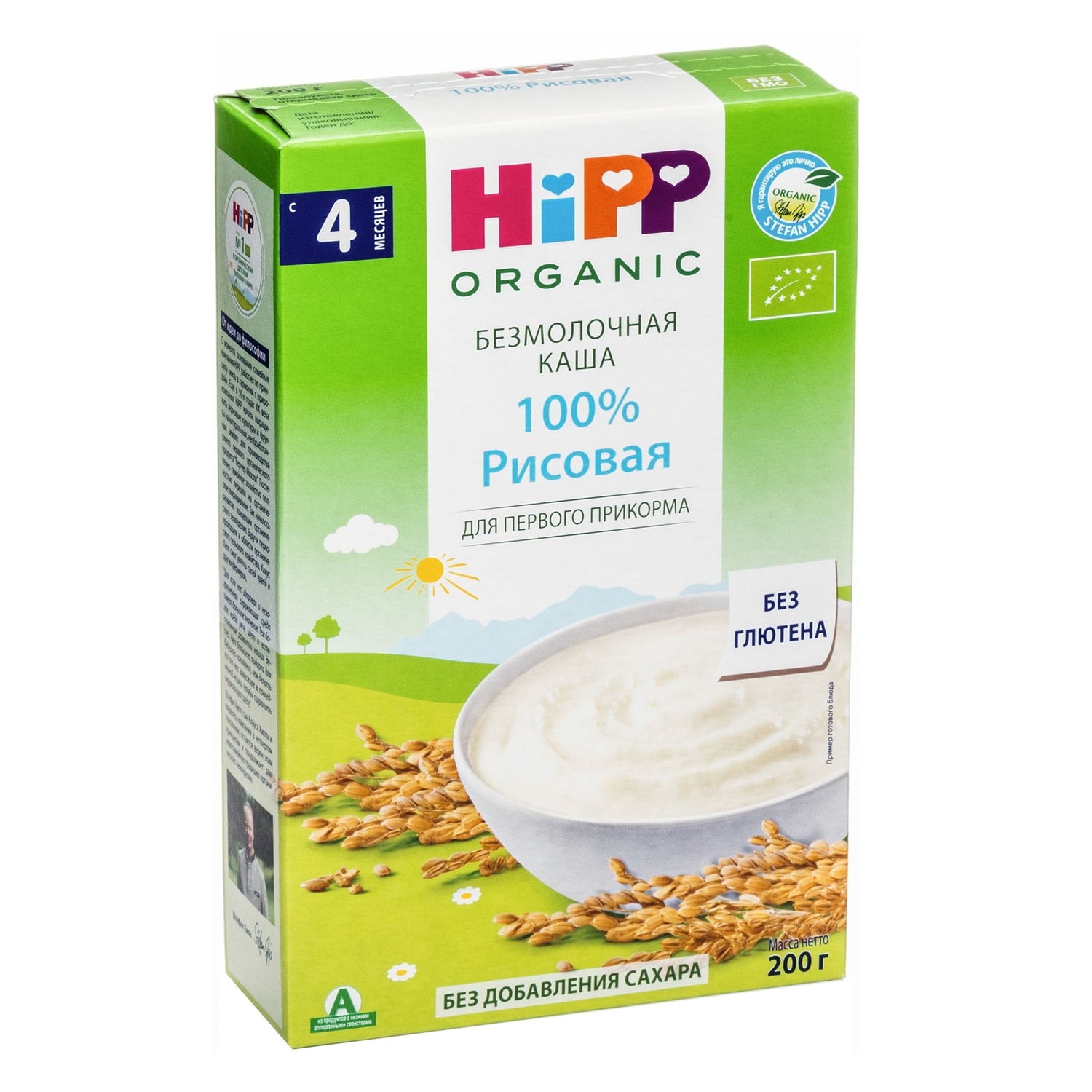 Каша безмолочная Hipp органическая зерновая рисовая 200г с 4месяцев - фото 1