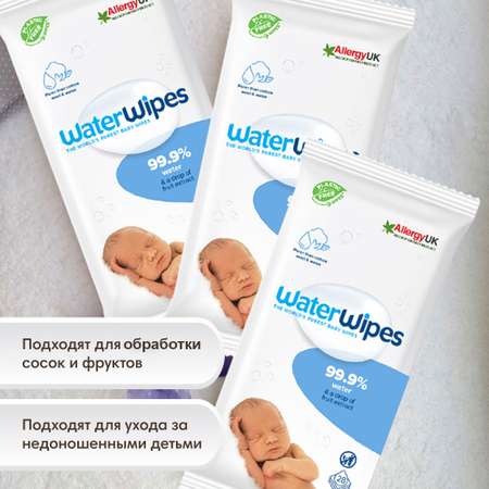 Салфетки влажные детские WaterWipes 28 * 6 уп 168 листа