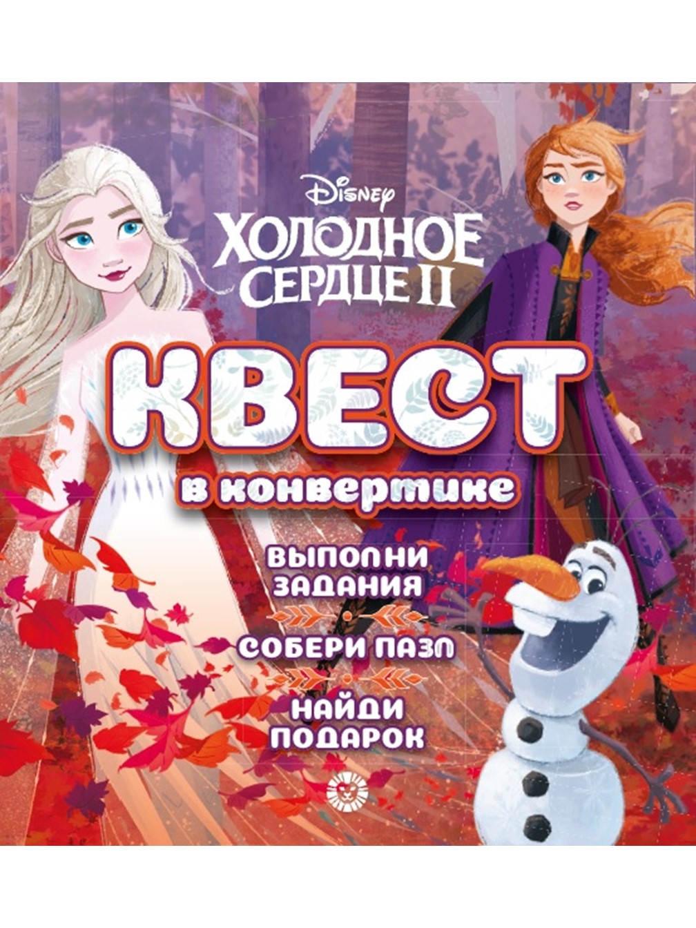 Набор для праздника Disney Холодное сердце Квест в конвертике Анна и Эльза  купить по цене 219 ₽ в интернет-магазине Детский мир